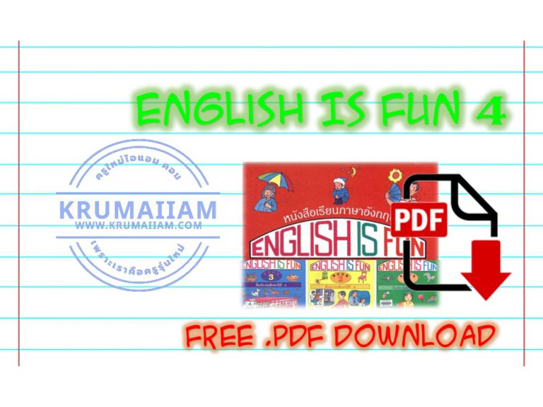 ย้อนวันวานการเรียนรู้ด้วย English Is Fun 4 (Book 2)
