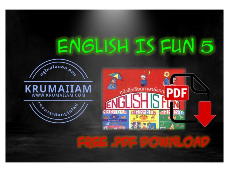 ย้อนวันวานการเรียนรู้ด้วย English Is Fun 5 (Book 3)