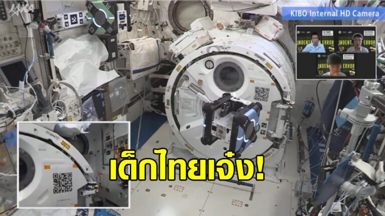 เด็กไทยเจ๋ง! คว้าแชมป์เอเชีย แข่งขันเขียนโปรแกรม ควบคุมหุ่นยนต์ของ NASA