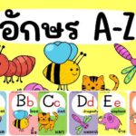 ฟรีสื่อการเรียนการสอน การ์ดบัตร A-Z ฉบับสัตว์น่ารักๆ ใช้ตกแต่งห้องเรียน
