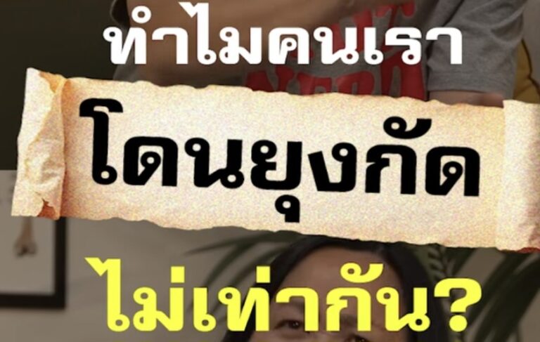 ทำไม? คนเราโดนยุงกัดไม่เท่ากัน
